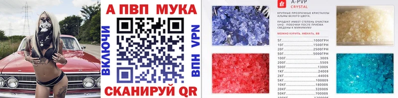 Альфа ПВП мука  Купить закладки  Мантурово 