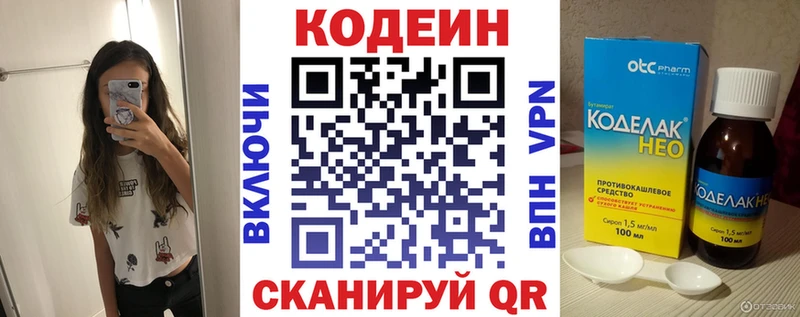 Кодеин напиток Lean (лин) Купить закладки Мантурово