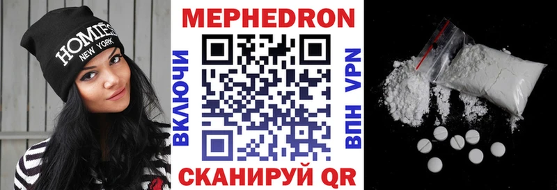 МЕФ кристаллы  Купить  Мантурово 