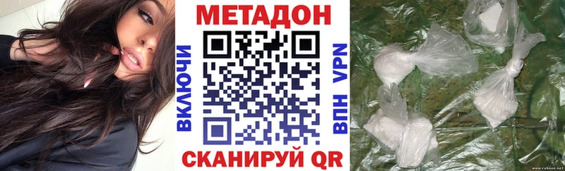 МЕТАДОН белоснежный  Купить  Мантурово 