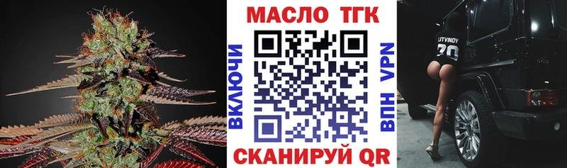 Дистиллят ТГК гашишное масло  Купить закладки  Мантурово 